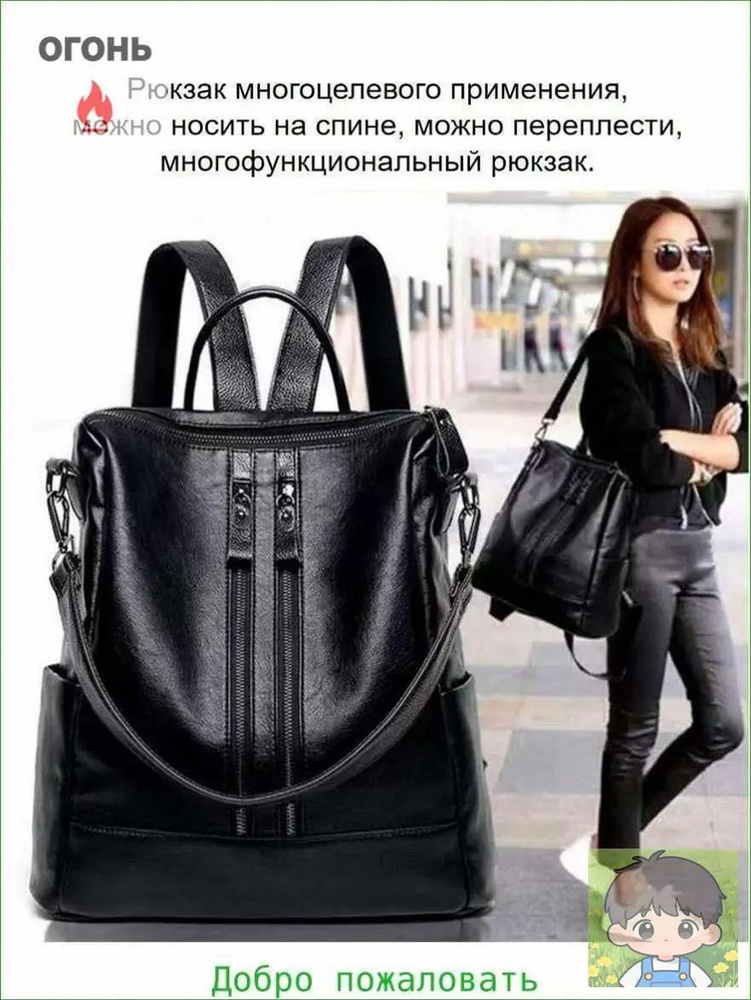 Рюкзак #1