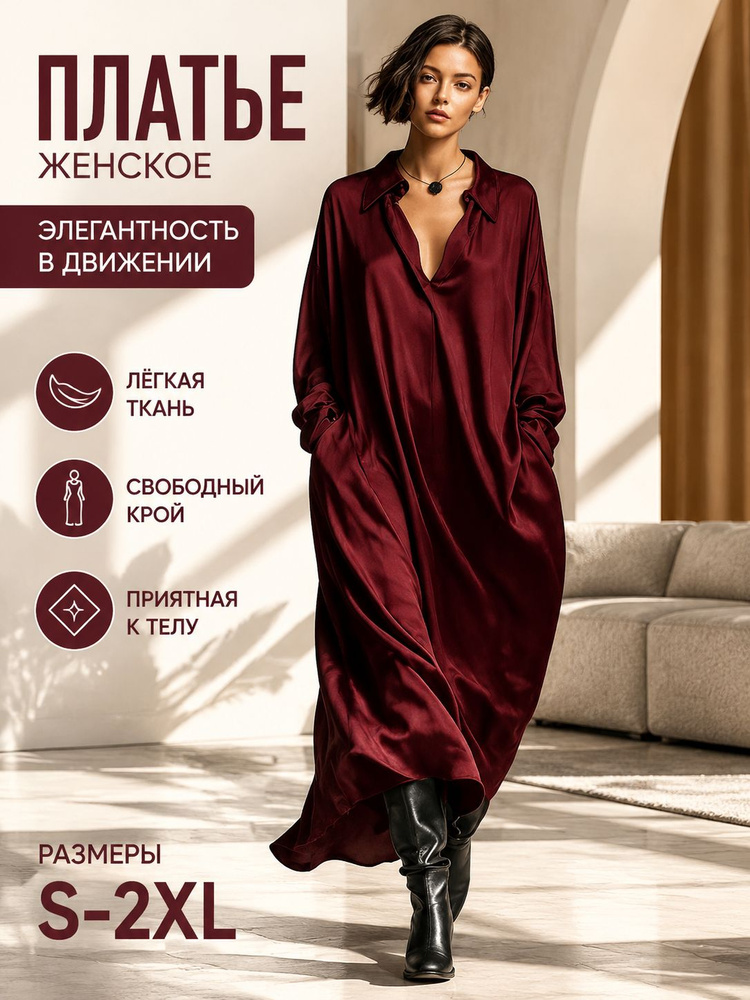 Платье #1