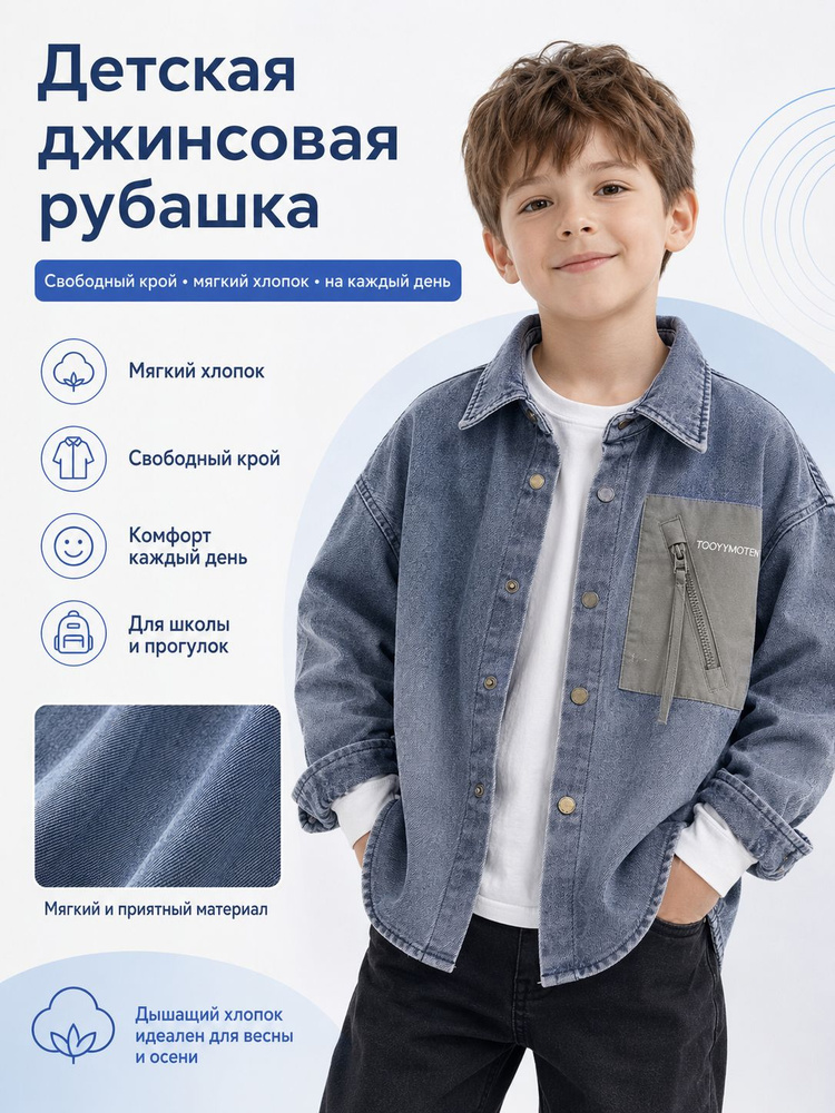 Рубашка #1