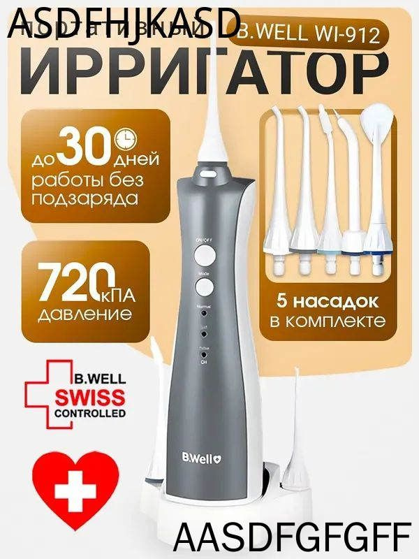 Ирригатор TH-912 #1