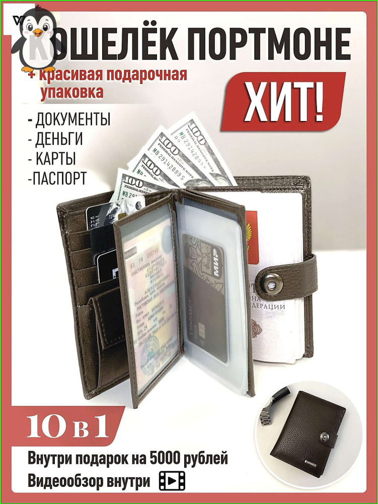 Кошелек #1
