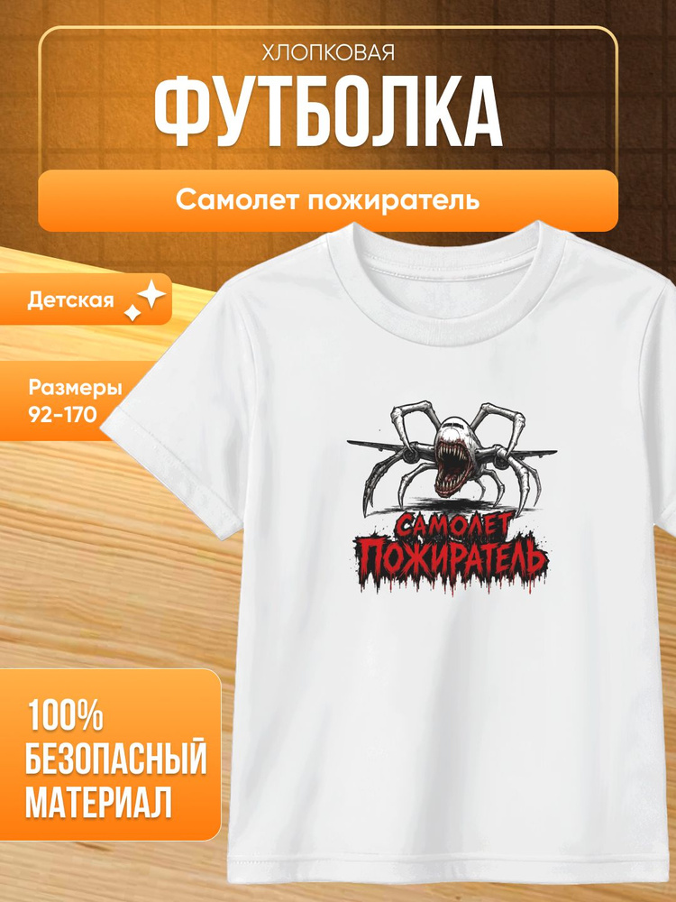Футболка #1