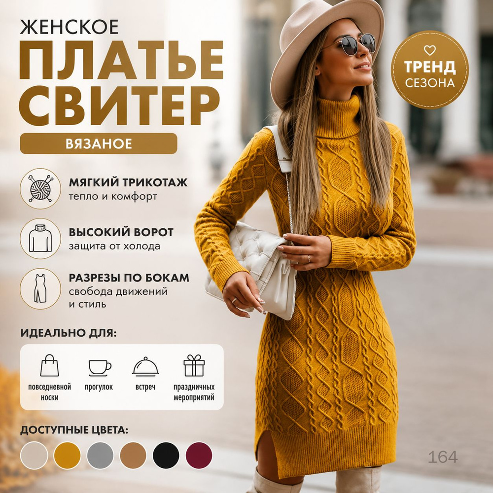 Платье #1