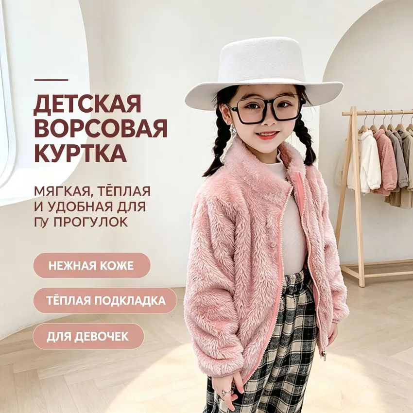Куртка #1