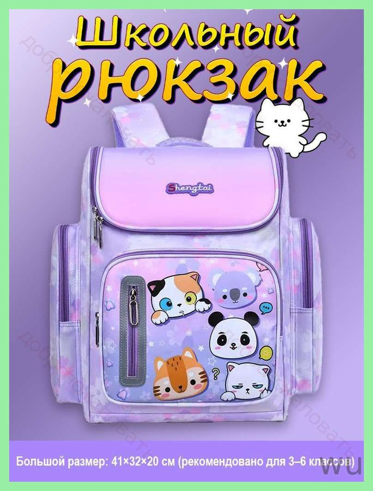 Рюкзак #1