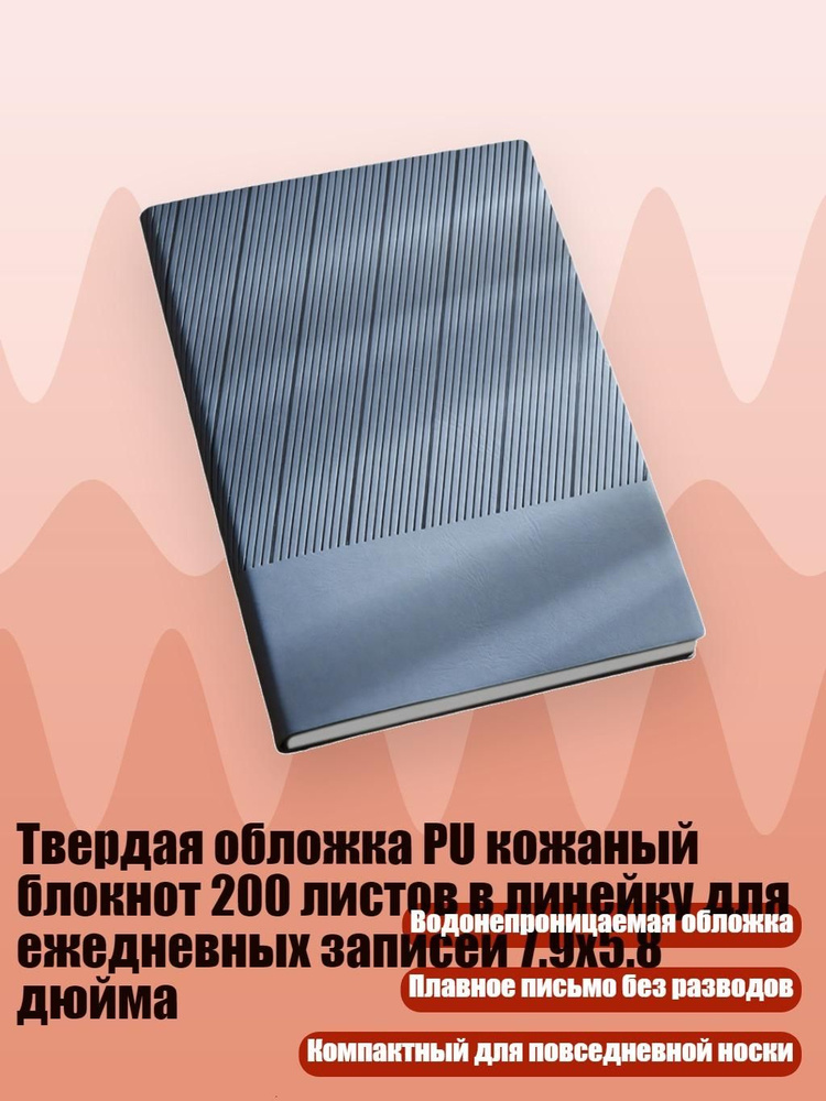  Блокнот #1