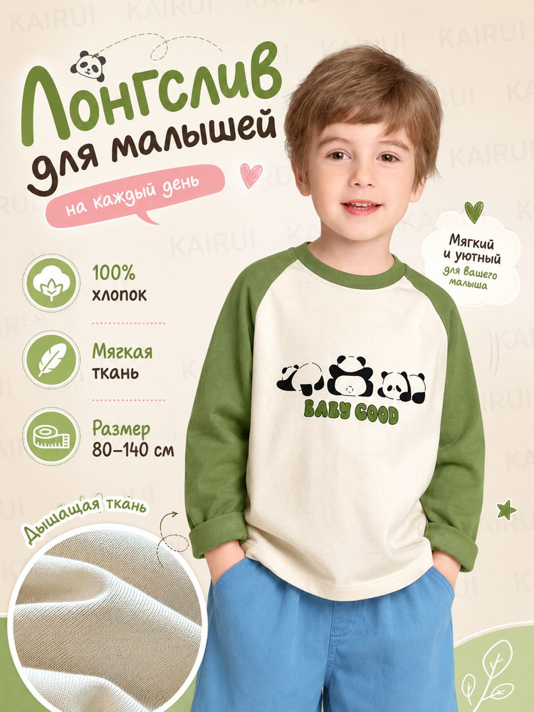 Лонгслив 1 шт #1