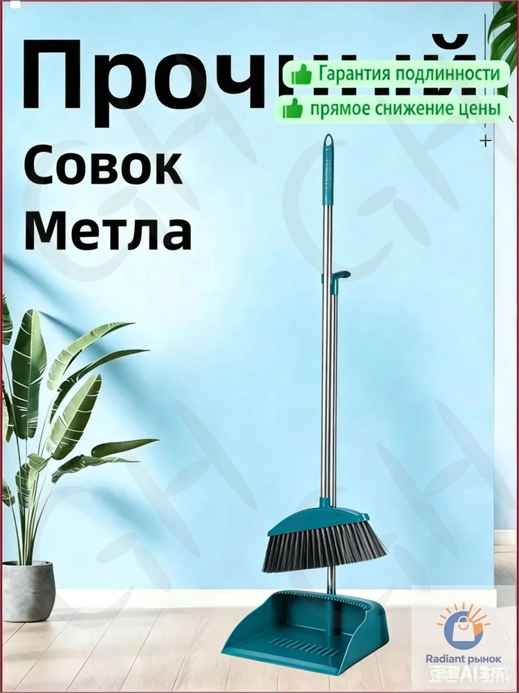 Веник #1