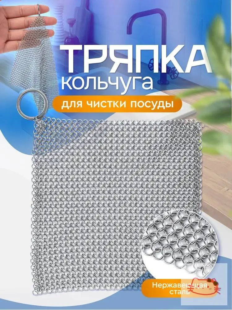 Тряпка, 1 шт #1