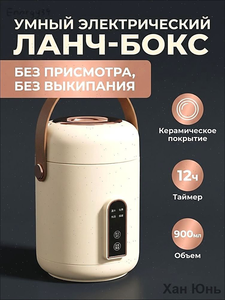 Мультиварка-скороварка 电煮锅 #1