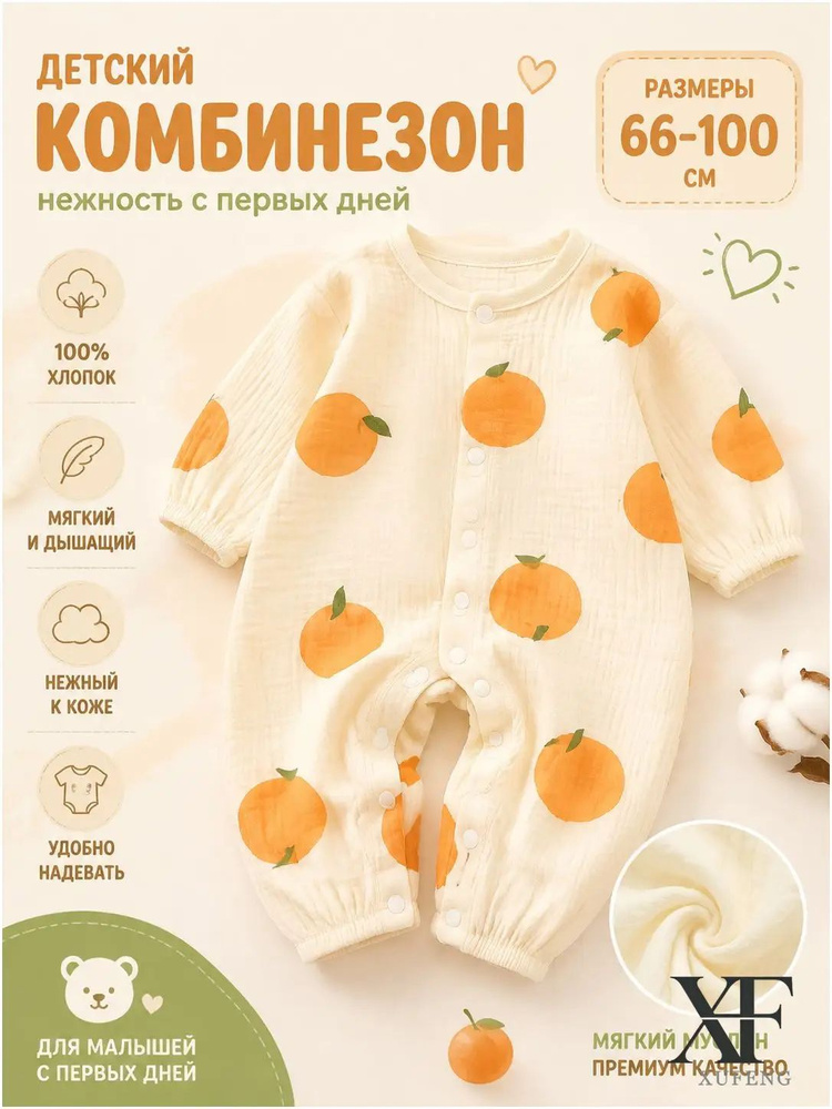 Комбинезон #1