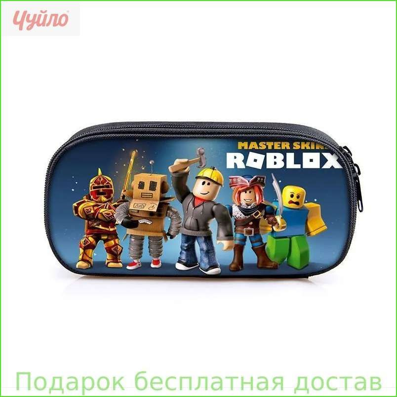 Пенал #1