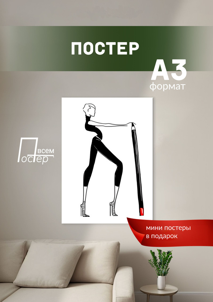 Постер всем Постер #1