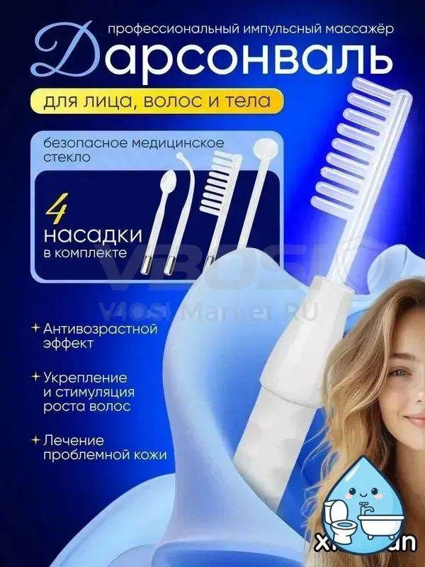 Bosch Дарсонваль #1