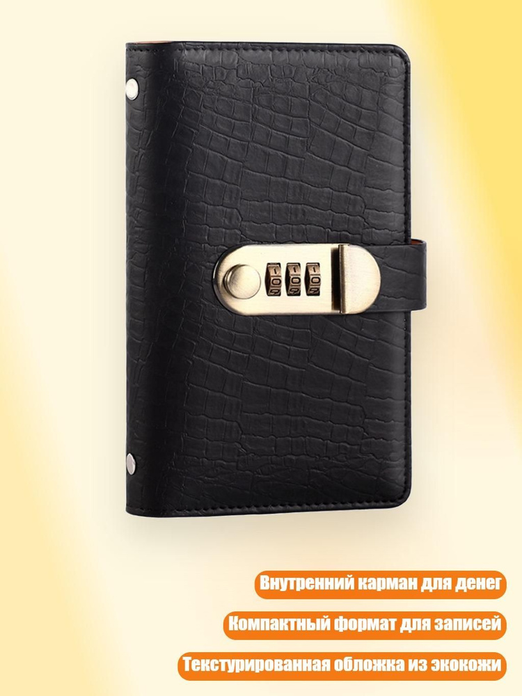  Блокнот #1