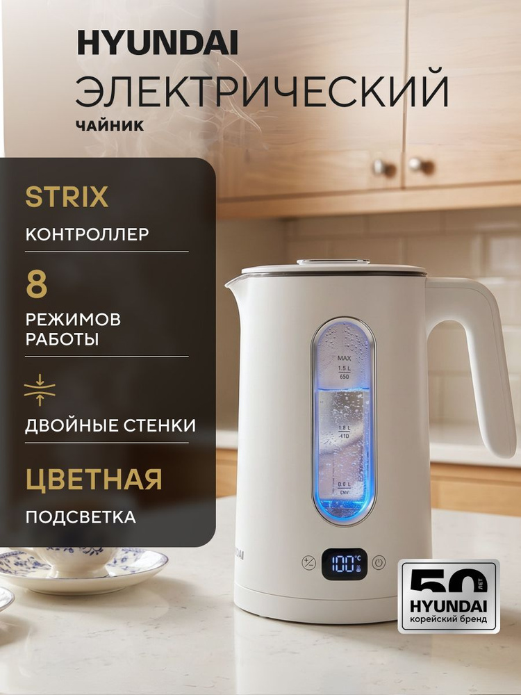 Чайник электрический с двойными стенками Hyundai HYK-G5510 #1