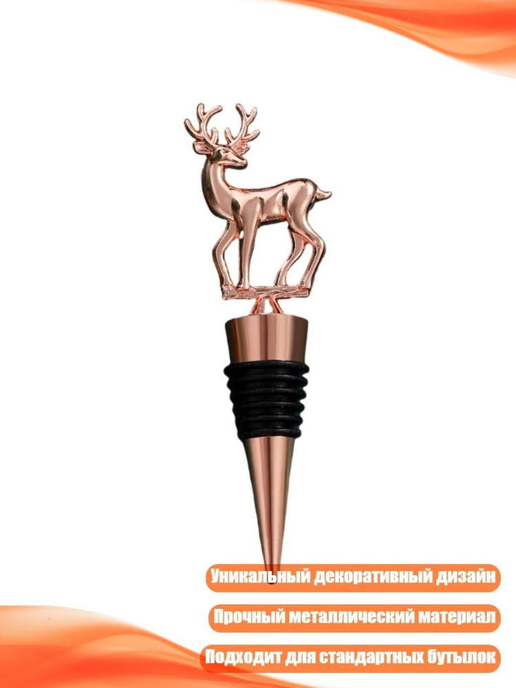 Штопор #1