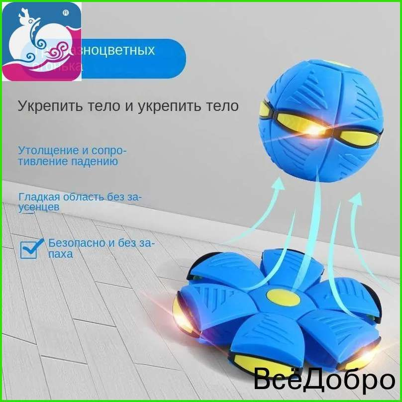 Интерактивная игрушка #1