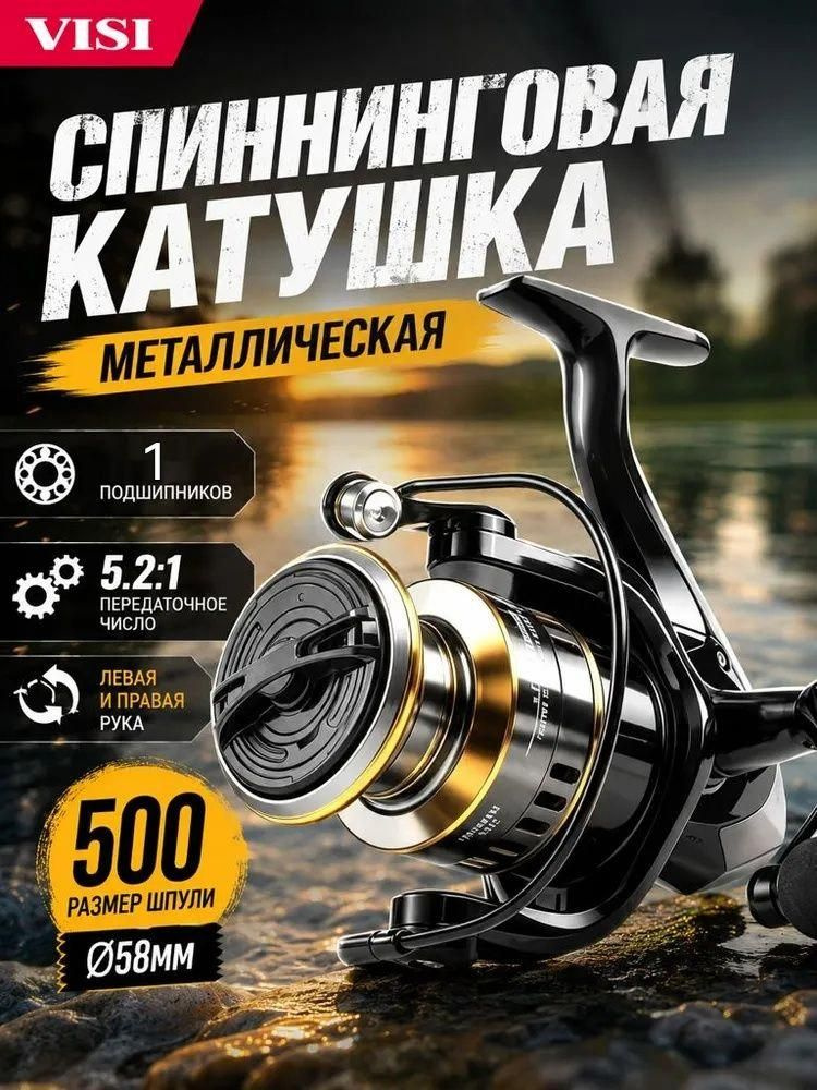 Катушка #1