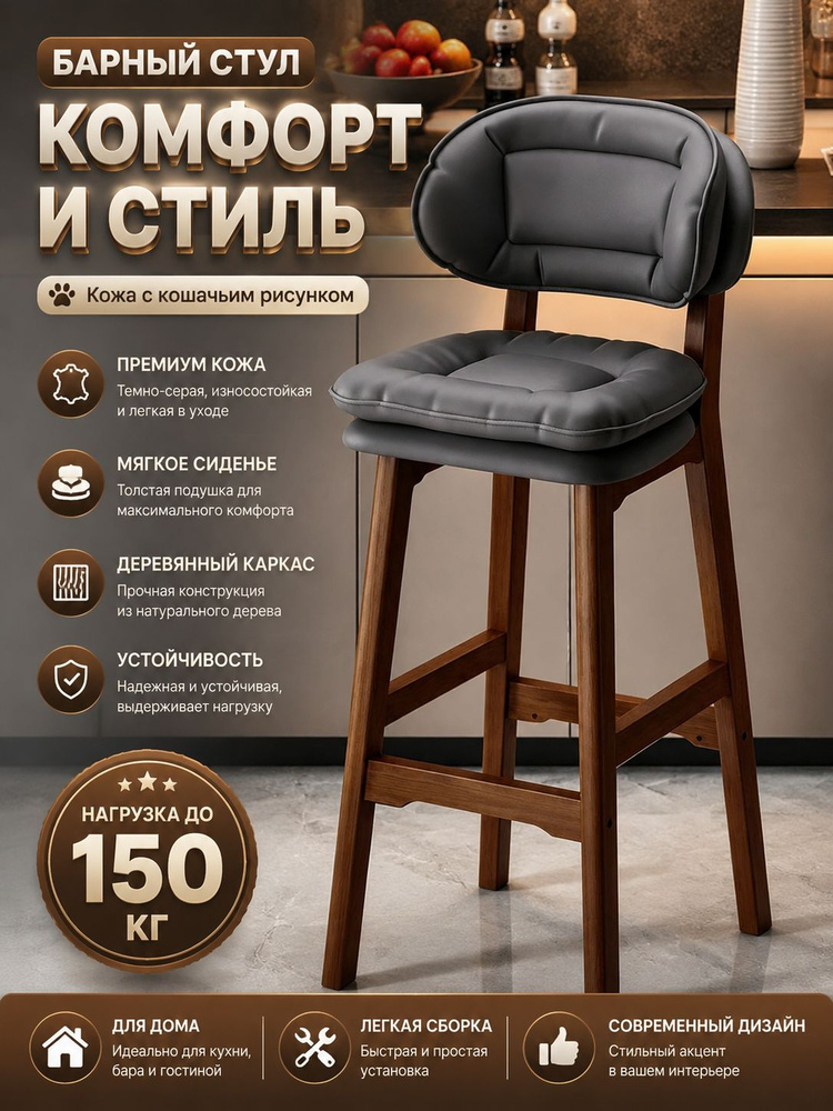 Стул, 1 шт. #1