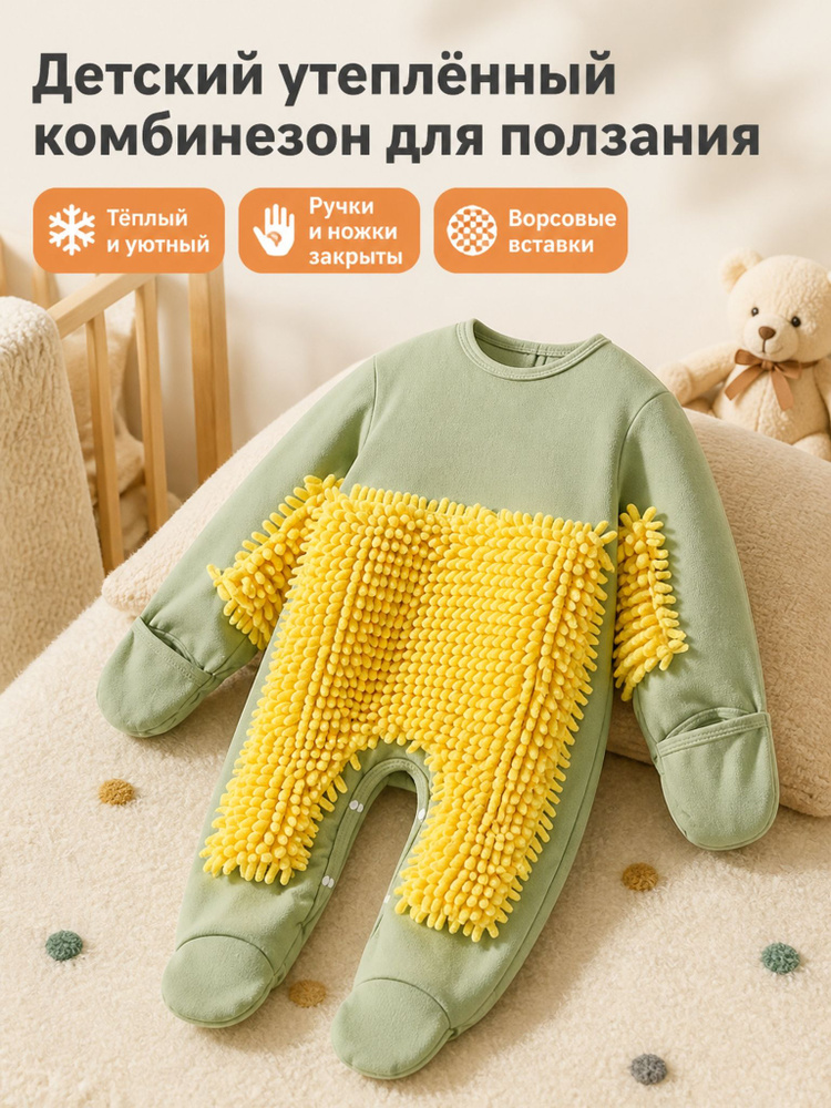 Слипик #1