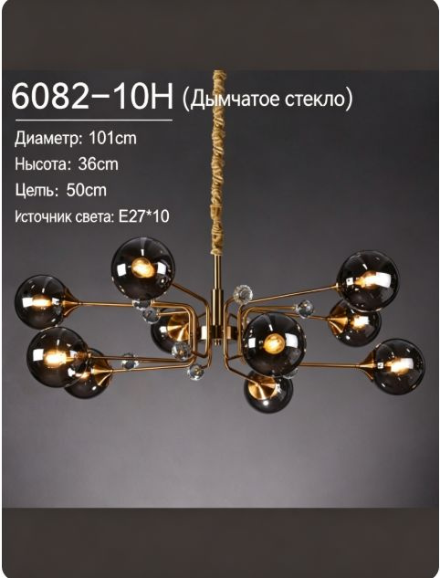 Люстра, E27, 50 Вт #1
