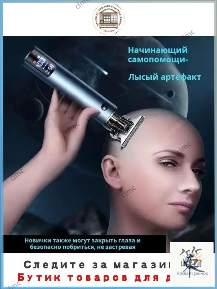 Триммер JC0277 #1