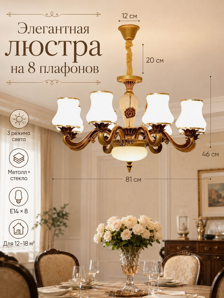 Люстра, E14, 112 Вт #1