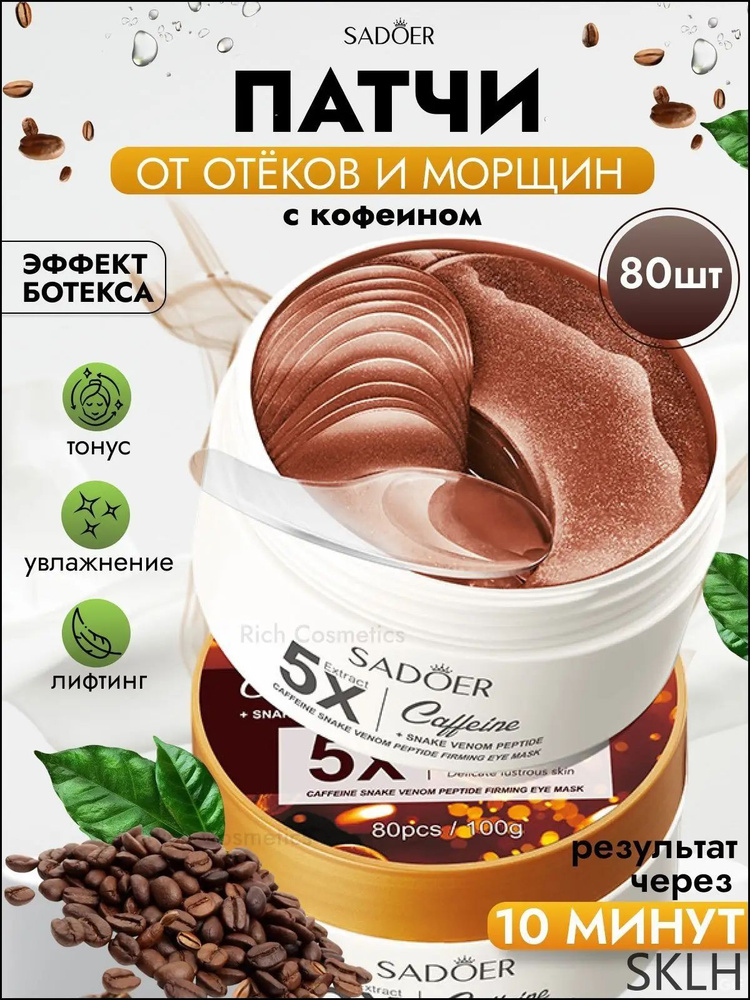Эксклюзивные патчи #1