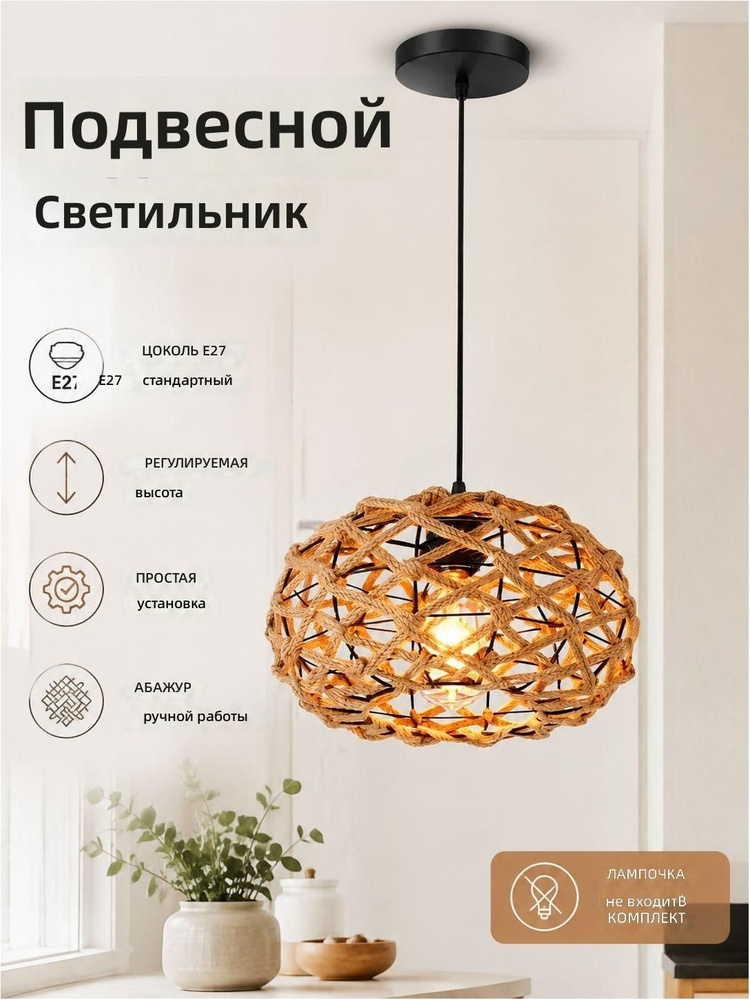 Люстра, E27, 60 Вт #1