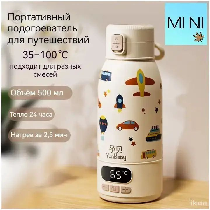 Подогреватель #1