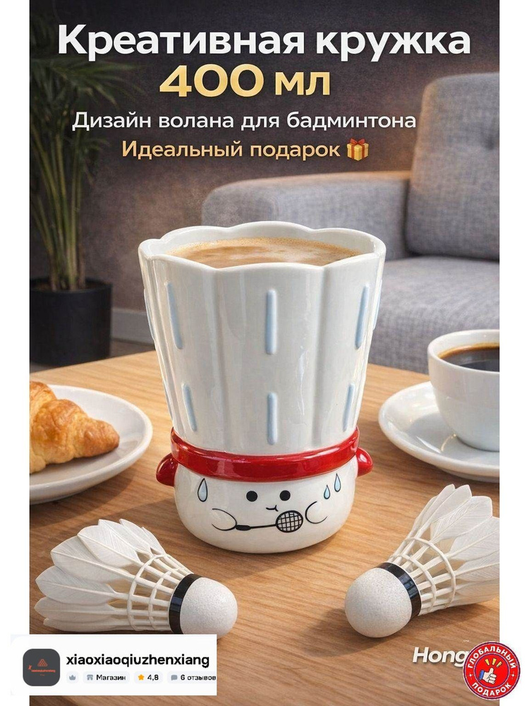 Чашка 400 мл #1