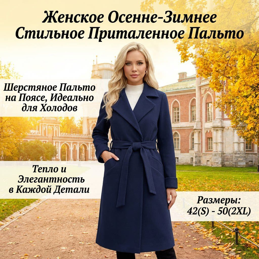 Пальто #1