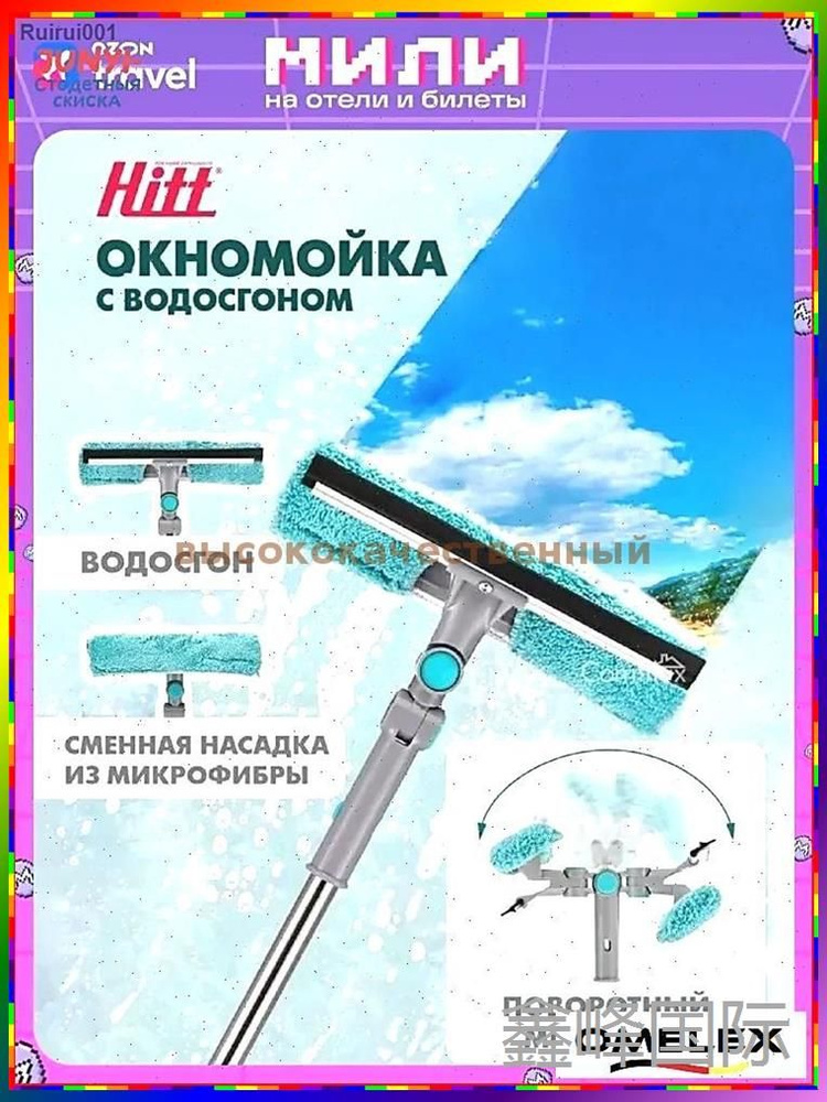 Стеклоочиститель #1