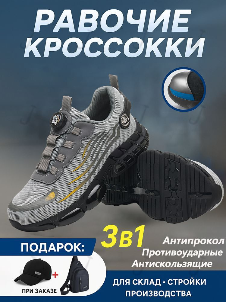 Ботинки рабочие #1