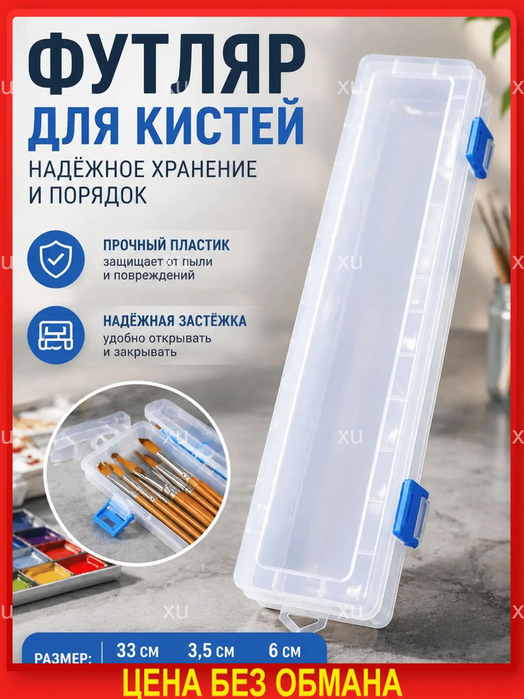 Пенал #1
