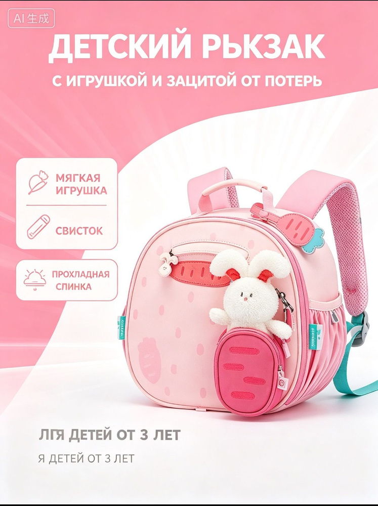 Рюкзак #1