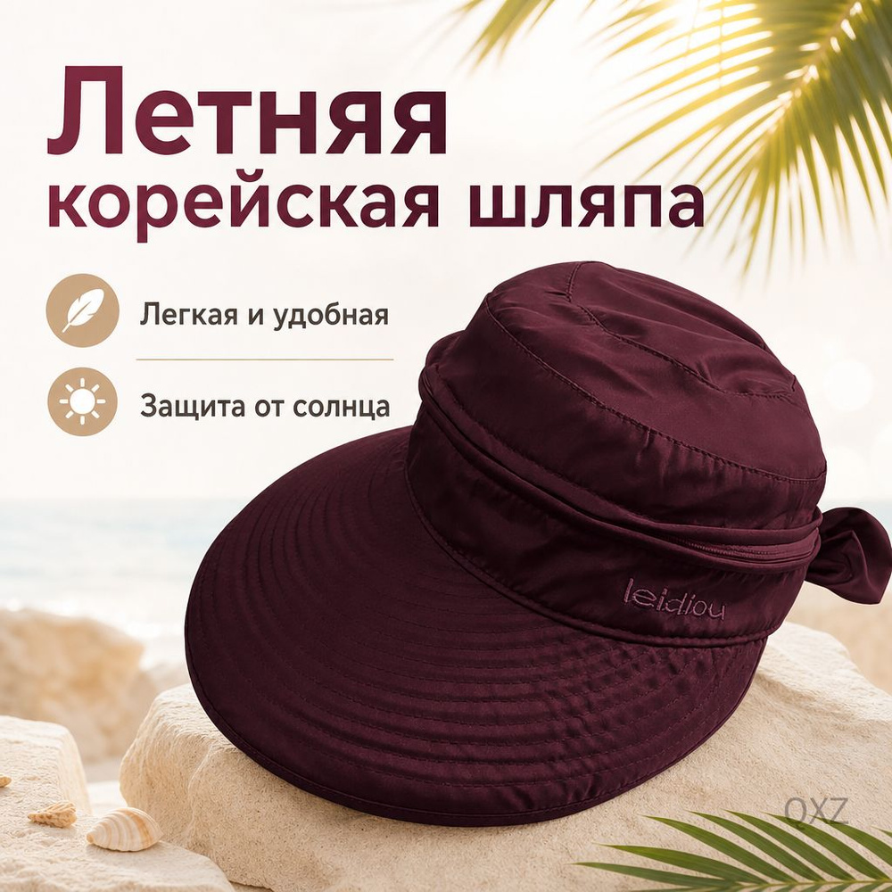 Панама #1
