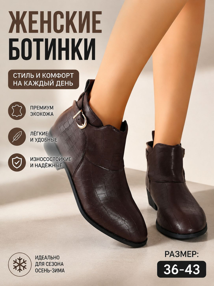 Сапоги #1