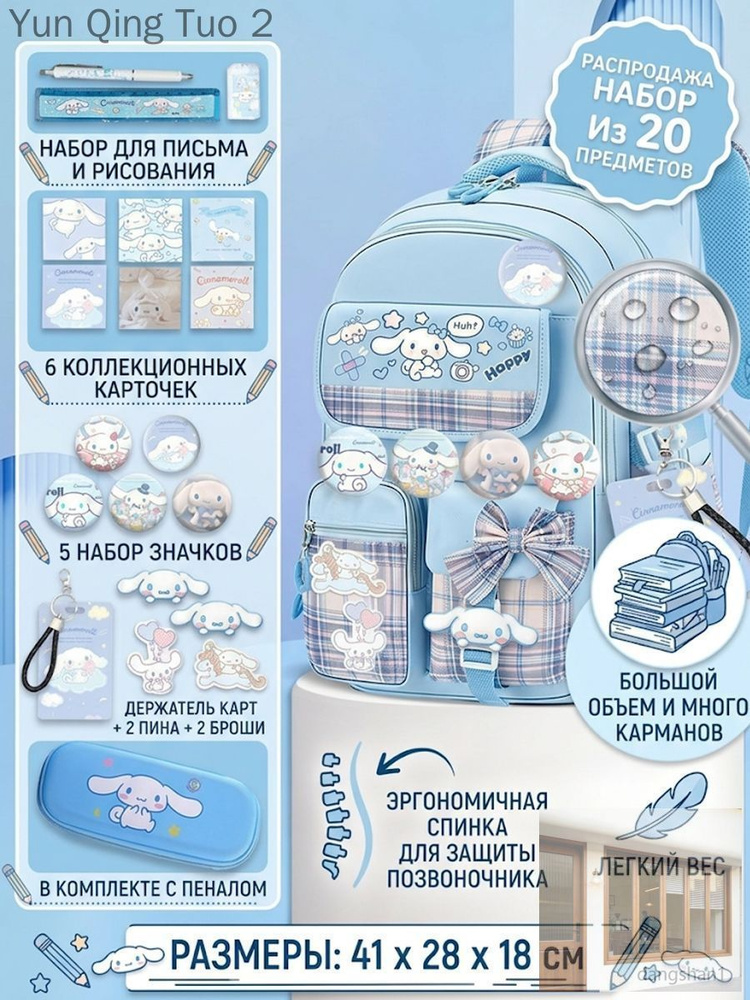 Рюкзак #1