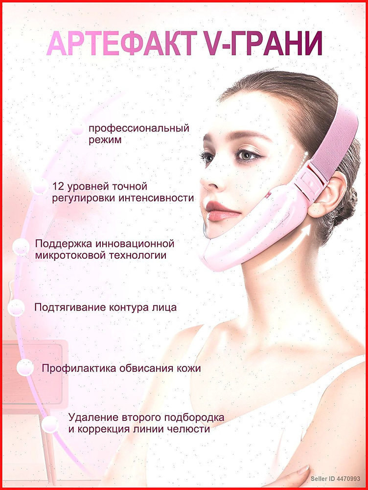 Микротоки #1