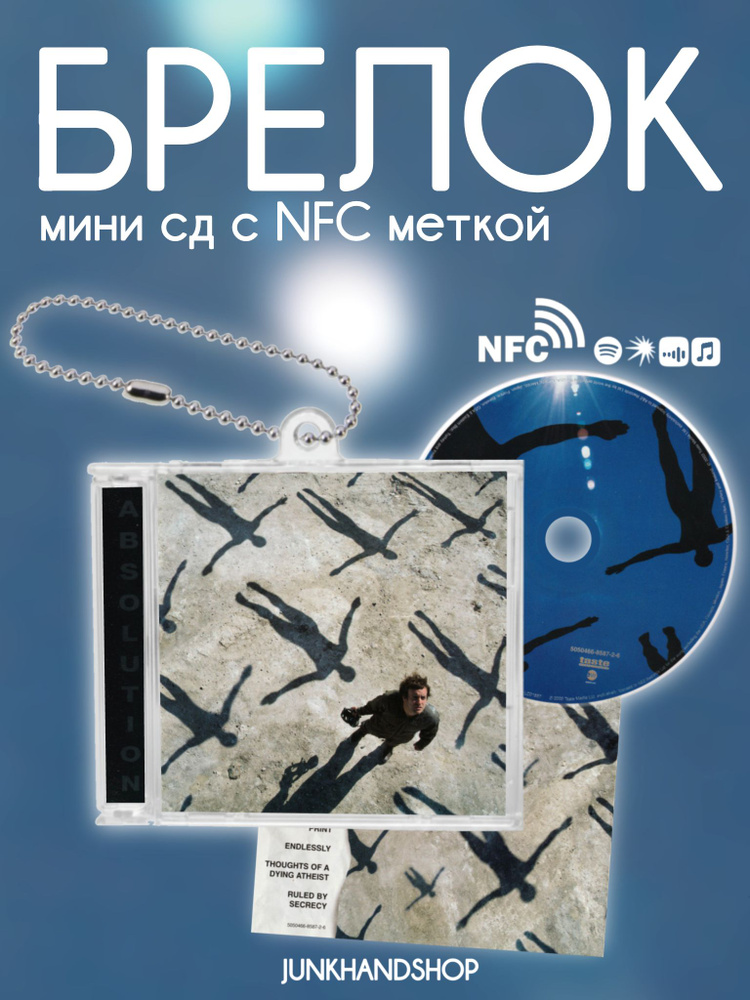 Брелок мини сд диск Muse #1