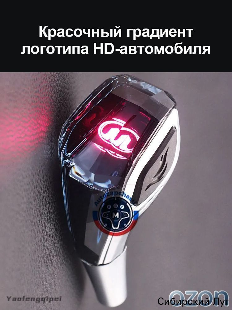 Ручка КПП #1