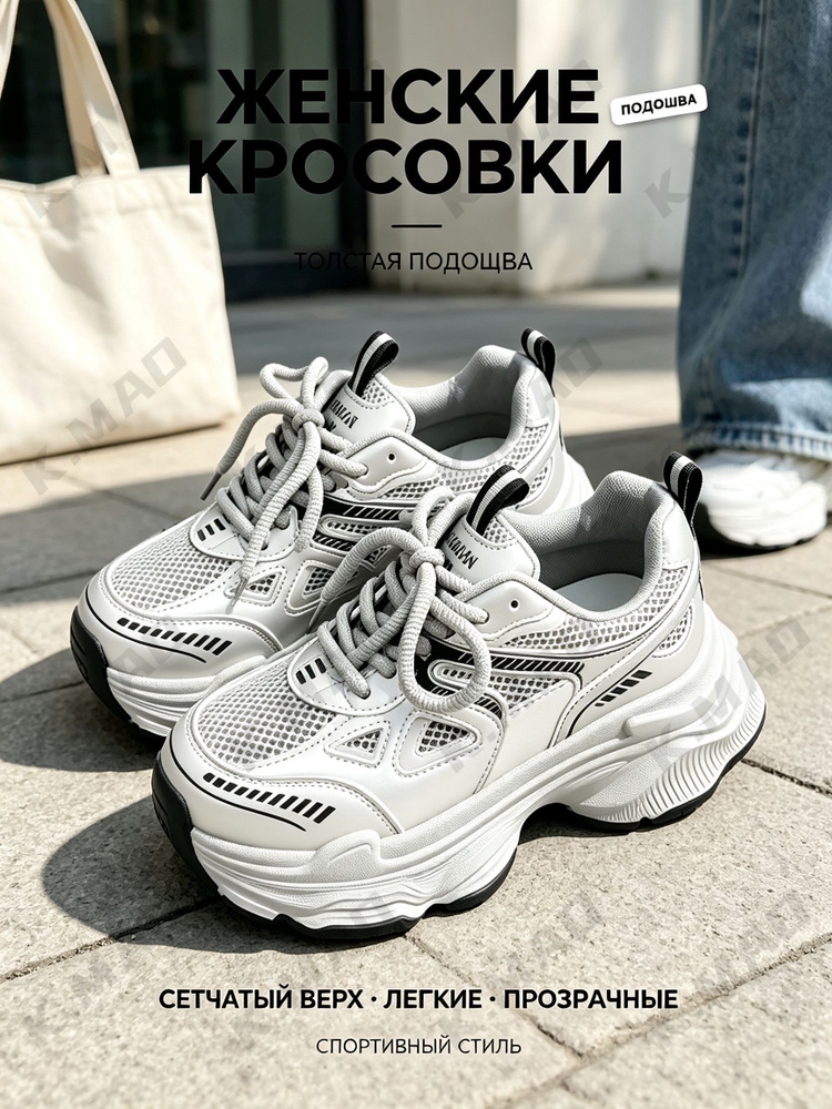 Кроссовки #1
