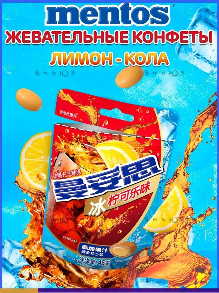 Конфеты #1