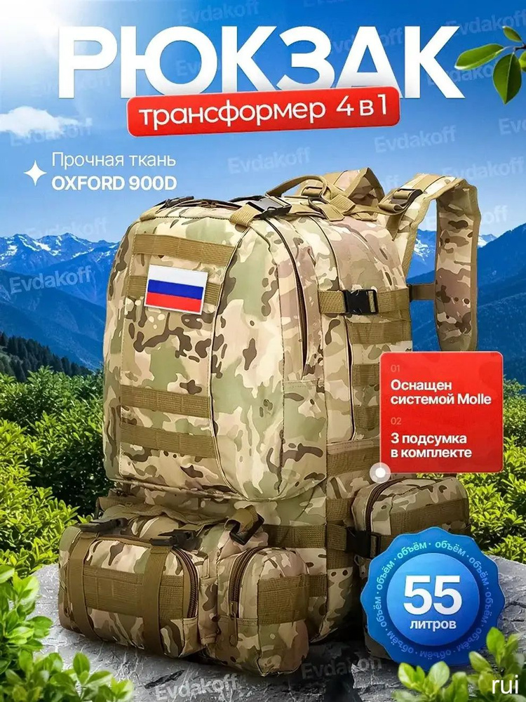 Рюкзак #1