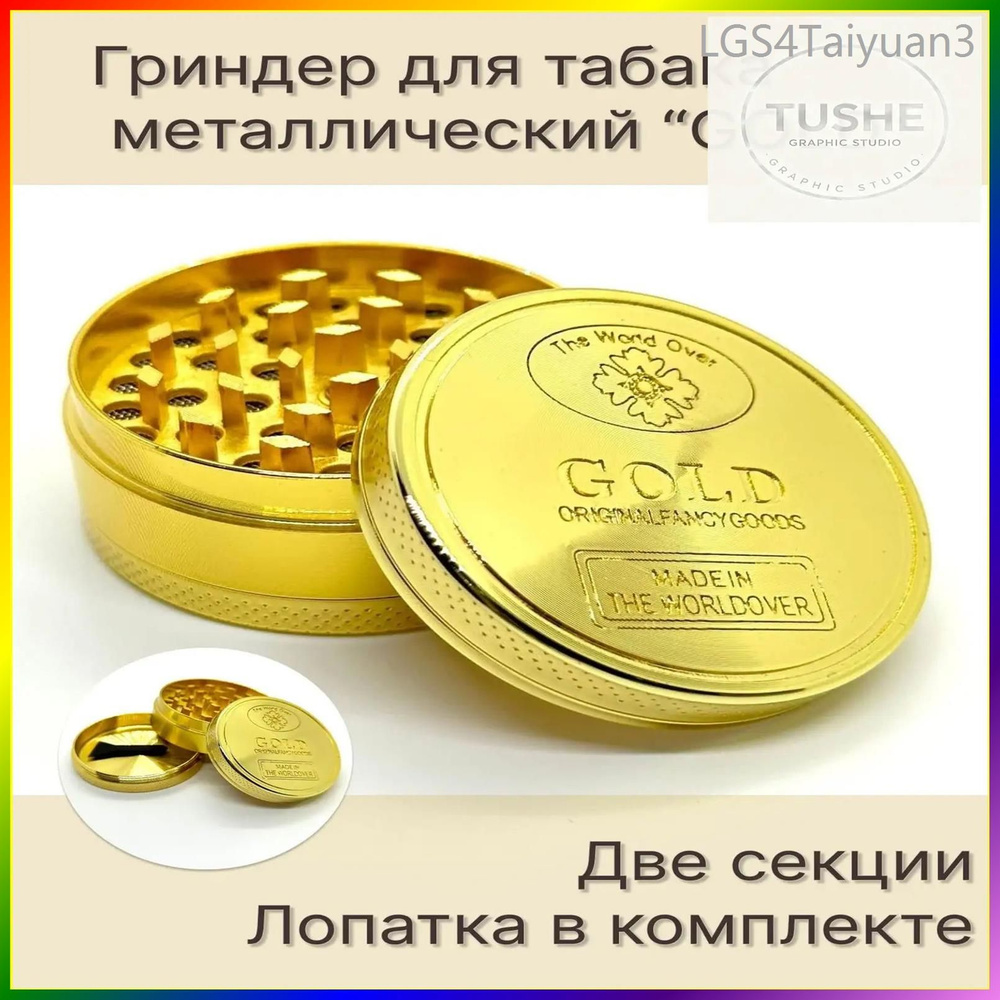 Гриндер #1