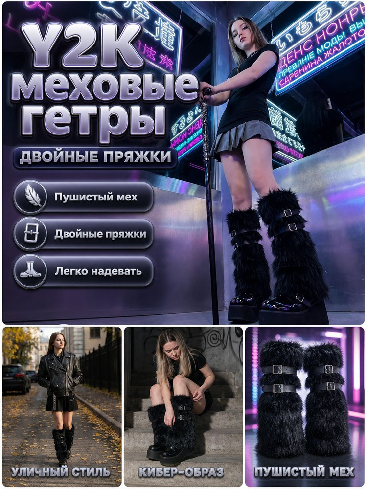 Гетры #1