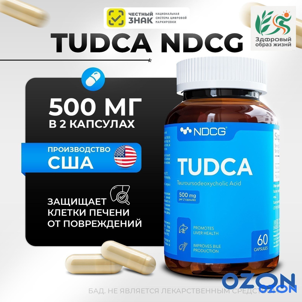 Тудка 60 капсул #1