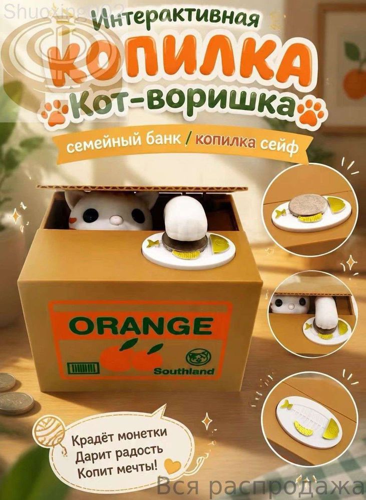 Копилка #1